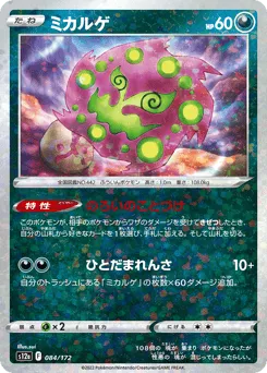 Spiritomb 084/172 Reverse Holo VSTAR Universe