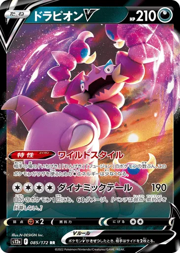 Drapion V 085/172 VSTAR Universe