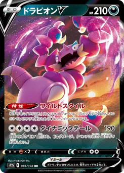 Drapion V 085/172 VSTAR Universe