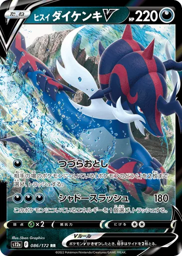 Hisuian Samurott V 086/172 VSTAR Universe