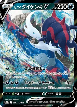Hisuian Samurott V 086/172 VSTAR Universe