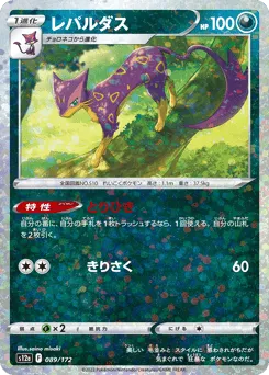 Liepard 089/172 Reverse Holo VSTAR Universe