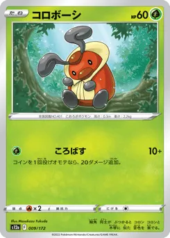 Kricketot 009/172 VSTAR Universe