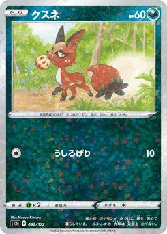 Nickit 092/172 Reverse Holo VSTAR Universe