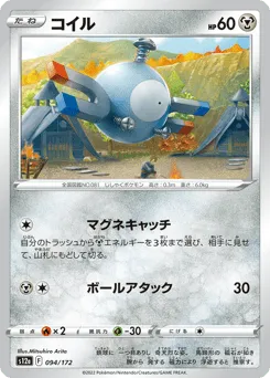 Magnemite 094/172 VSTAR Universe