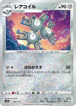 Magneton 095/172 Reverse Holo VSTAR Universe