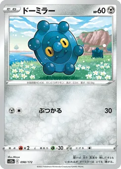 Bronzor 098/172 VSTAR Universe