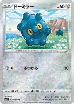 Bronzor 098/172 Reverse Holo VSTAR Universe
