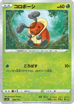 Kricketot 009/172 Reverse Holo VSTAR Universe