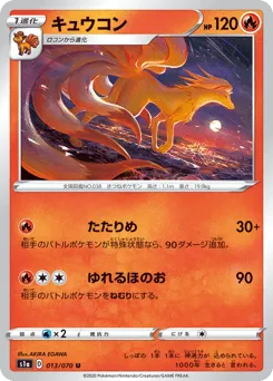 Ninetales 013/070 VMAX Rising