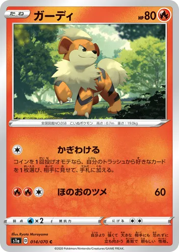 Growlithe 014/070 VMAX Rising
