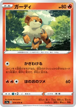 Growlithe 014/070 VMAX Rising