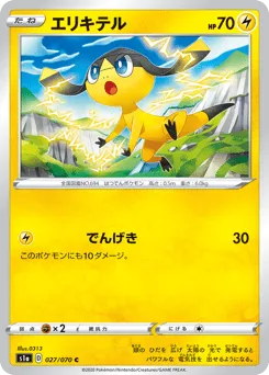 Helioptile 027/070 VMAX Rising