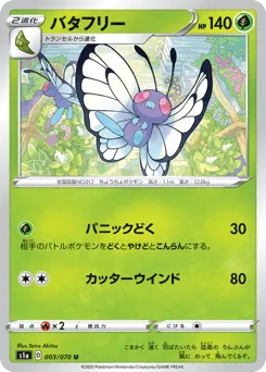 Butterfree 003/070 VMAX Rising
