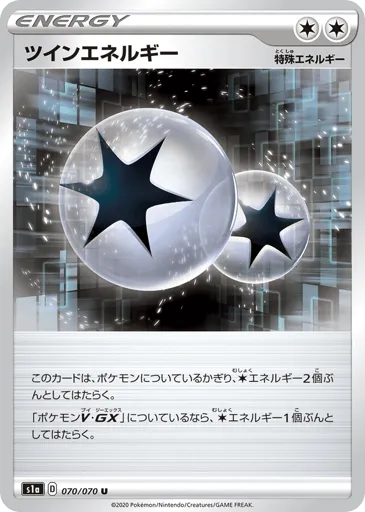 Twin Energy 070/070 VMAX Rising