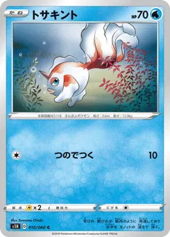 Goldeen 010/060 Shield