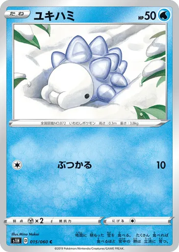 Snom 015/060 Shield