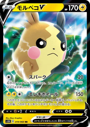 Morpeko V 019/060 Shield