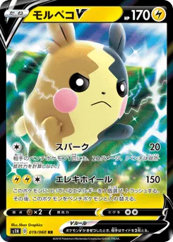 Morpeko V 019/060 Shield