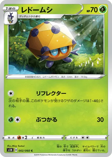 Dottler 002/060 Shield