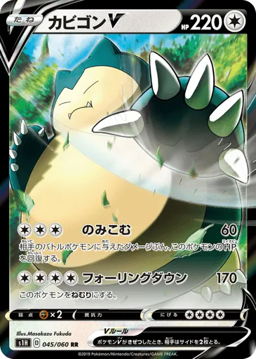 Snorlax V 045/060 Shield