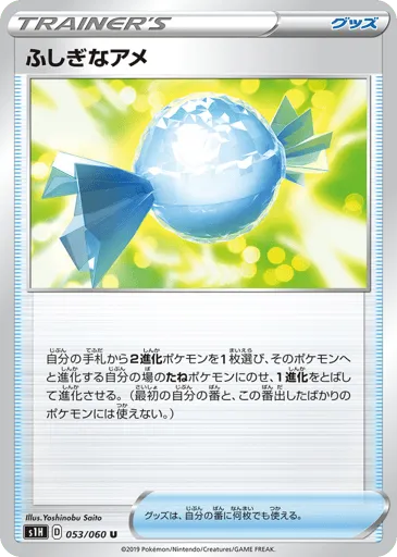 Rare Candy 053/060 Shield