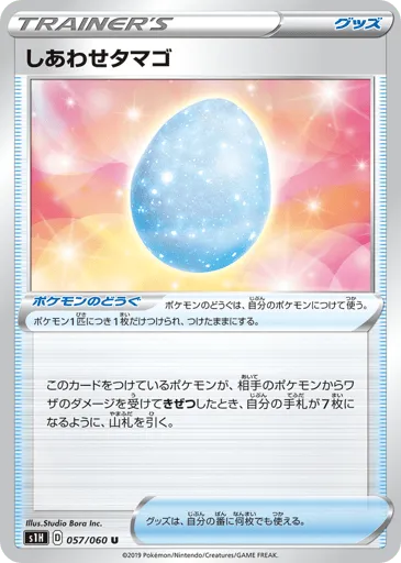Lucky Egg 057/060 Shield