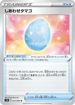 Lucky Egg 057/060 Shield