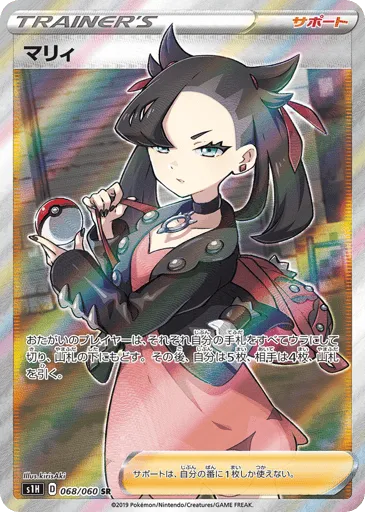 Marnie 068/060 Shield