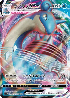 Lapras VMAX 015/060 Sword