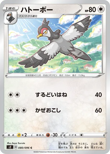 Tranquill 080/096 Rebellion Crash