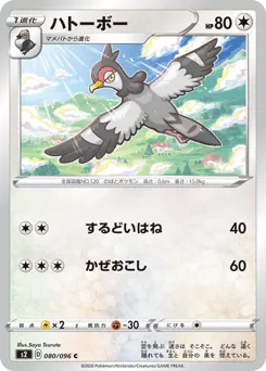 Tranquill 080/096 Rebellion Crash