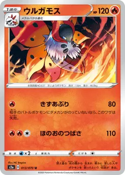 Volcarona 013/070 Explosive Walker