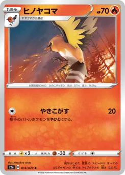 Fletchinder 014/070 Explosive Walker