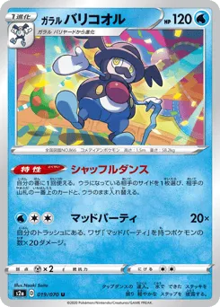 Galarian Mr. Rime 019/070 Explosive Walker
