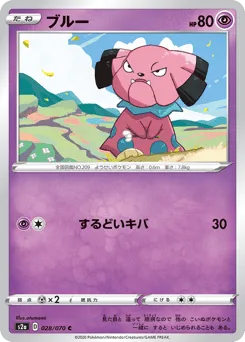 Snubbull 028/070 Explosive Walker