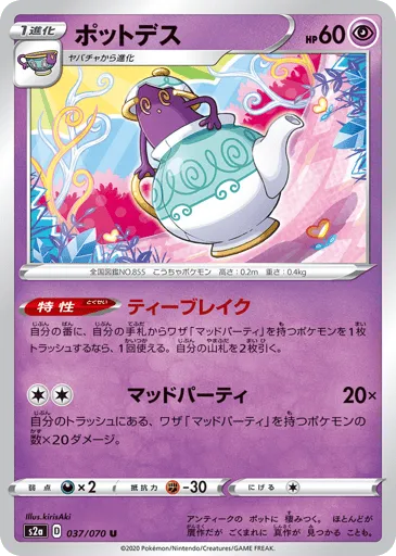 Polteageist 037/070 Explosive Walker