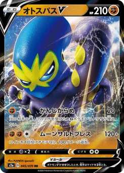 Grapploct V 045/070 Explosive Walker