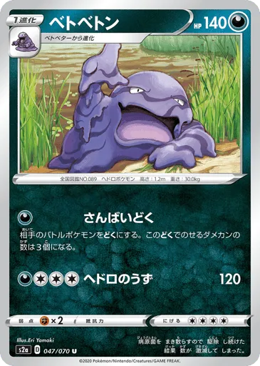 Muk 047/070 Explosive Walker