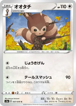 Furret 057/070 Explosive Walker