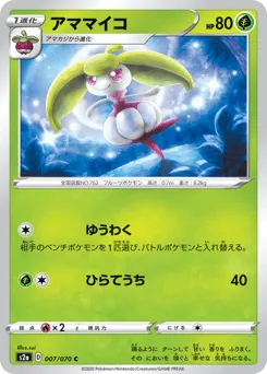 Steenee 007/070 Explosive Walker