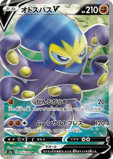 Grapploct V 075/070 Explosive Walker