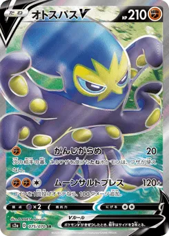 Grapploct V 075/070 Explosive Walker
