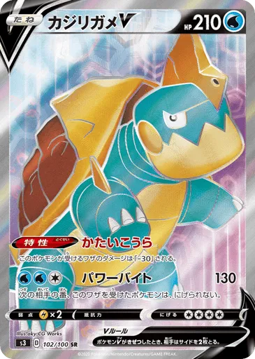 Drednaw V 102/100 Infinity Zone
