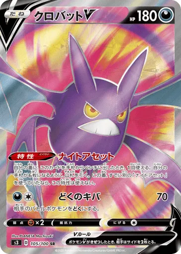Crobat V 105/100 Infinity Zone