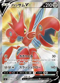 Scizor V 107/100 Infinity Zone