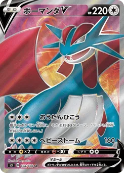 Salamence V 108/100 Infinity Zone