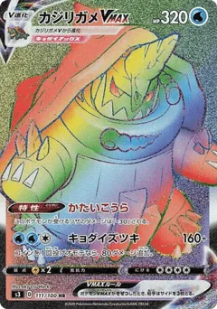 Drednaw VMAX 111/100 Infinity Zone