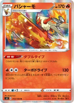 Blaziken 012/100 Infinity Zone