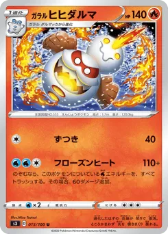 Galarian Darmanitan 015/100 Infinity Zone